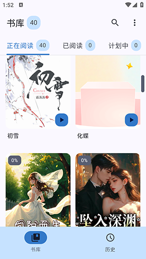 清风书苑APP官方下载正版安卓版-清风书苑APP免费下载2025最新版本v1.0.0