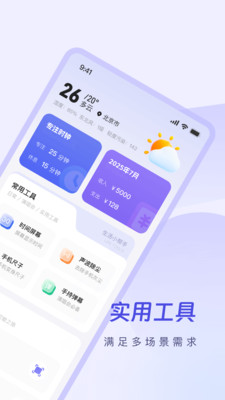 栀子工具精灵app免费手机版下载-栀子工具精灵正版下载官方最新版v2.5.8