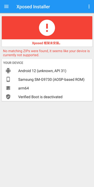 Xposed框架汉化版app下载-Xposed框架汉化版软件最新版官方下载v3.1.5