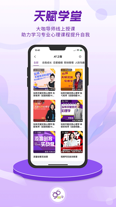 密码酷测试app安卓客户端下载-密码酷软件正式版官方最新下载