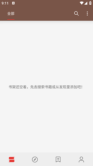 无邪阅读开源阅读3.0魔改版下载-无邪阅读APP安卓下载2025最新版本V1.0.0