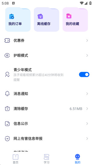 有道领世