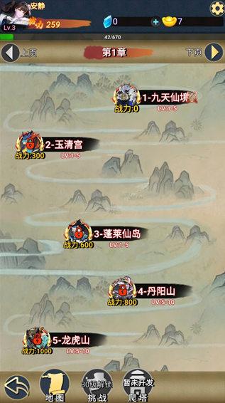 九州挂机修仙录手游下载