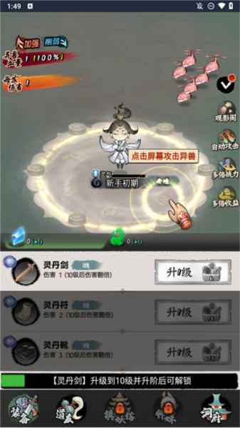 少年仙路1