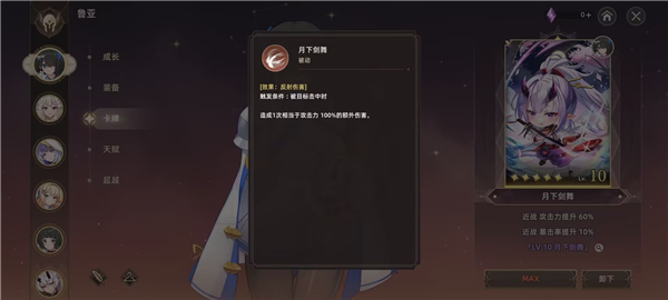Lost Sword