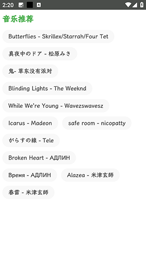 Resound软件安卓下载手机版-Resound音乐APP免费下载最新版本v1.2