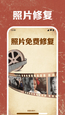 照片免费修复专业版下载官方正版-照片免费修复app安卓手机版最新下载v1.0.1.1001