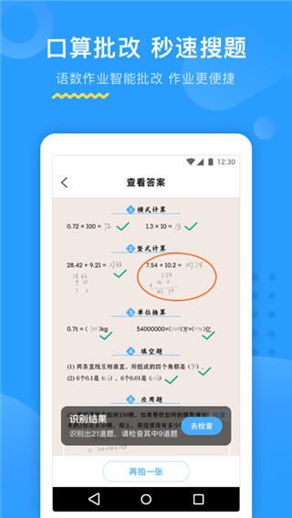 大力AI辅导