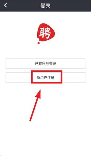 我要聘app