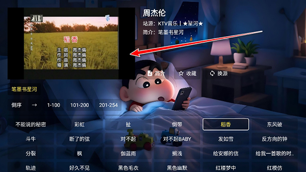 星河音乐TV版apk下载电视版-星河音乐APP免费版下载2025最新版v3.2.6