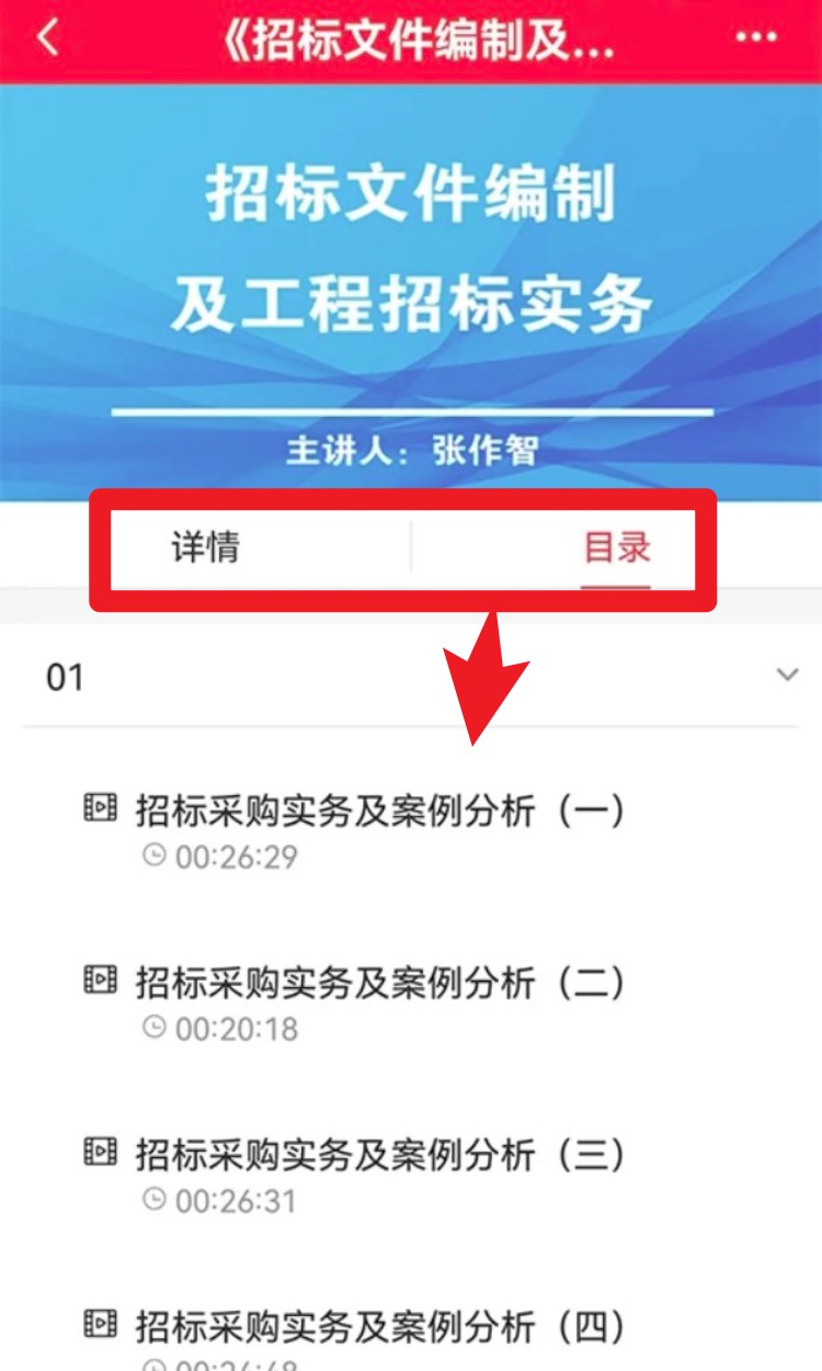 中招睿达云课堂