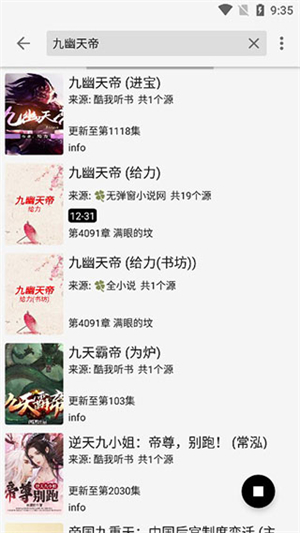 柚子阅读app