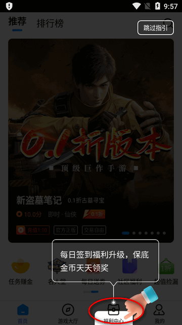 youyo盒子官方下载正版最新版-youyo手游盒子平台下载安卓版v4.0.10