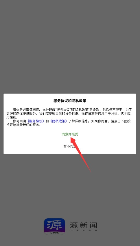 源新闻