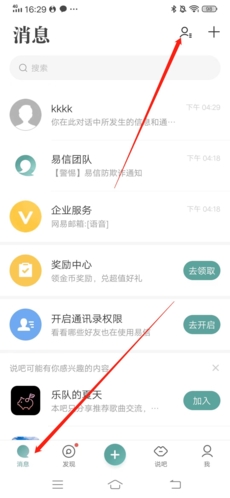 易信
