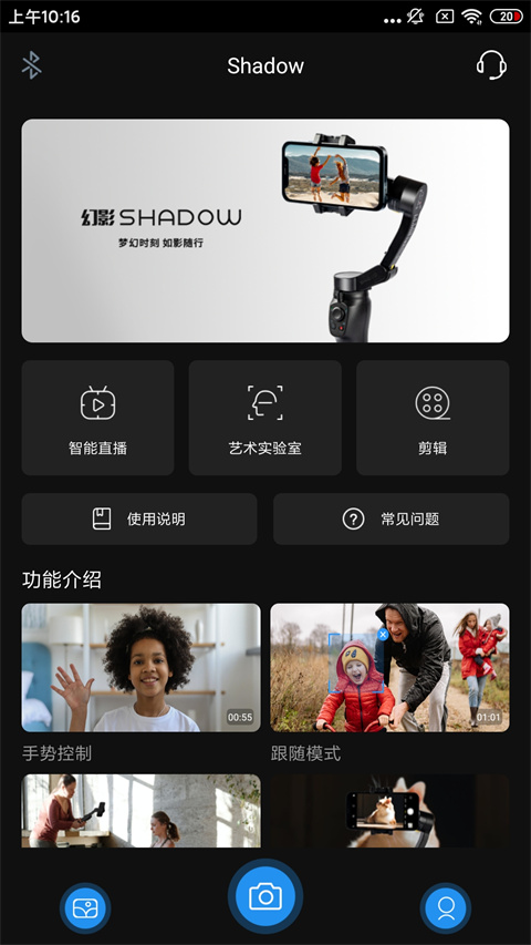 幻影shadow