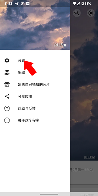 Weawow天气高级版app安卓下载-Weawow软件汉化版最新下载