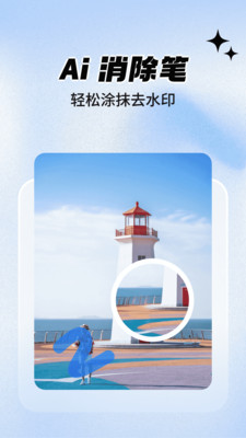 一键抠图大师专业版下载官方正版-一键抠图大师app免费版安卓手机版下载v1.1.0