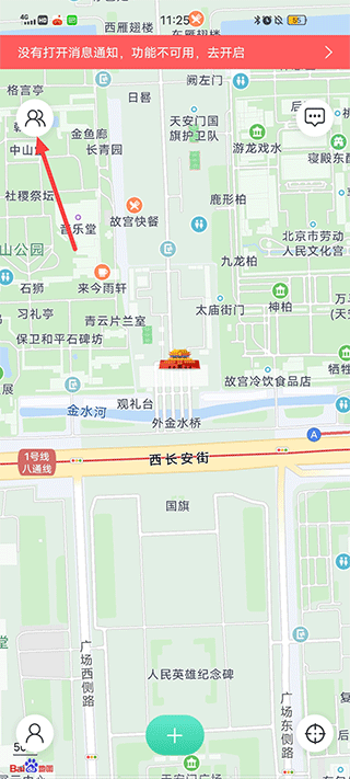 时刻守护定位app安卓免费版下载-时刻守护定位软件移动客户端最新版下载