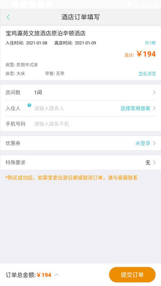 骏途旅游app专业版手机下载-骏途旅游软件最新版安卓免费下载