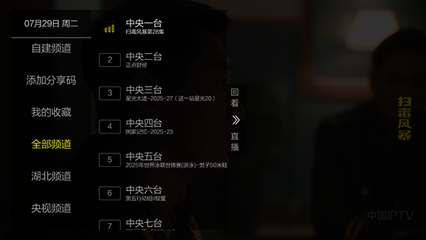 九微TV电视APP官方版下载-九微TV官方正版下载2025最新版本v5.0.0.1