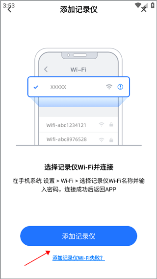 录风者行车记录仪app车机版下载-录风者软件安卓最新版下载
