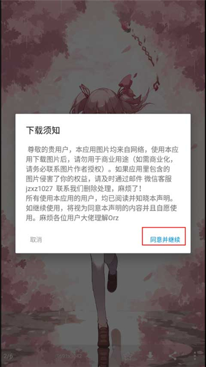 搜图神器app