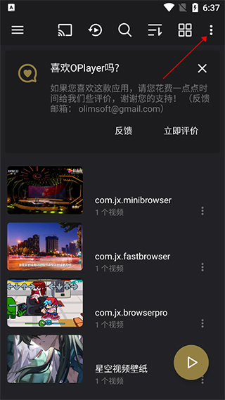 oplayer专业版