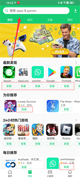 APKPure谷歌商店