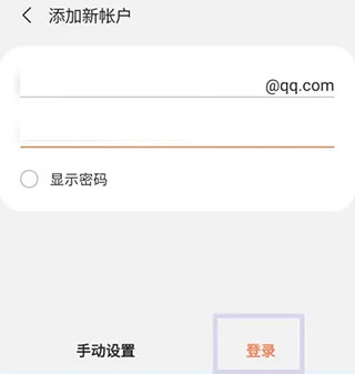 三星邮箱