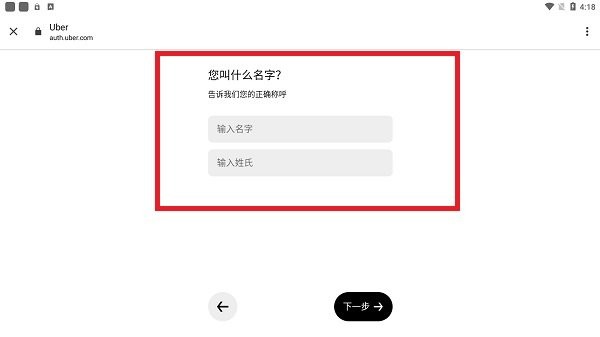 UberEats