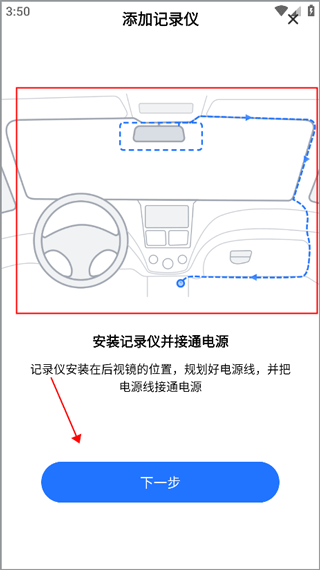 录风者行车记录仪app车机版下载-录风者软件安卓最新版下载