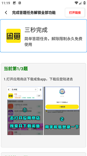 极致画质助手软件免费下载最新版-极致画质120帧超广角下载安卓版V1.1
