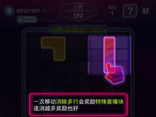 音爆方块截图7