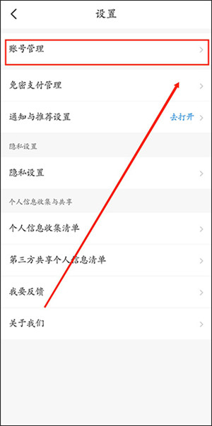 智行旅行app