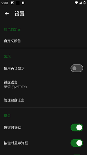 Fossify键盘APP安卓下载最新版-Fossify键盘APP手机版下载免费版v1.2.2