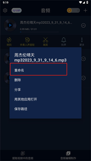 Audio Extractor专业版音频提取app下载-Audio Extractor软件手机正版免费下载v203