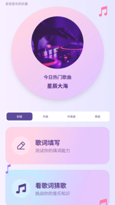 百万歌神app免费手机版下载-百万歌神音乐软件下载官方正版v1.0.0