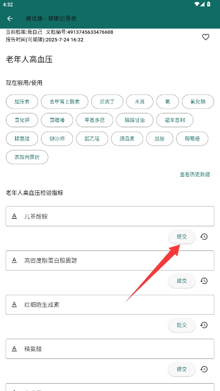鹿优康
