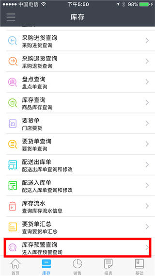 惠管家