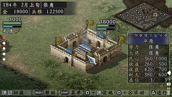 三国志9中文版