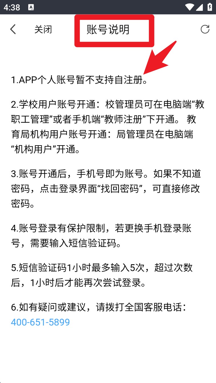 学安
