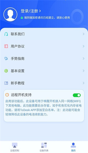 todesk远程控制