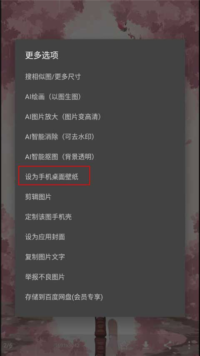 搜图神器app