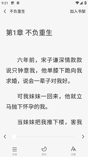 悟空免费听小说APP免费下载最新版-悟空免费听小说APP官方下载安卓版v1.0.5