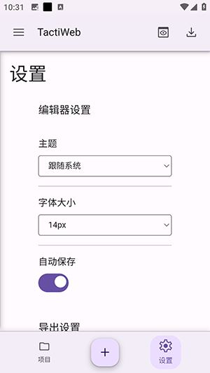 TactiWeb软件安卓下载免费版-TactiWeb编辑器APP手机版下载最新版v1.2.1