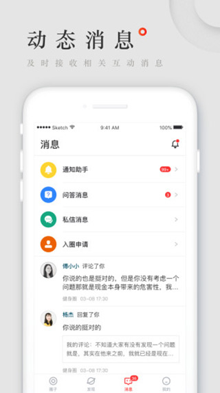WeRed小红圈社群管理app安卓版下载-WeRed软件极速版最新版免费下载