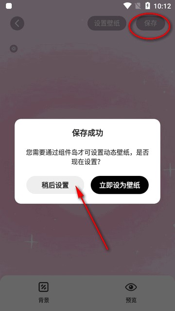 WidgetIsland组件岛app最新版下载-WidgetIsland组件岛官方版免费版下载