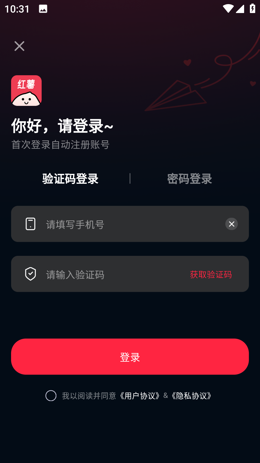 红薯助手创作app官方免费版下载-红薯助手软件安卓版最新下载