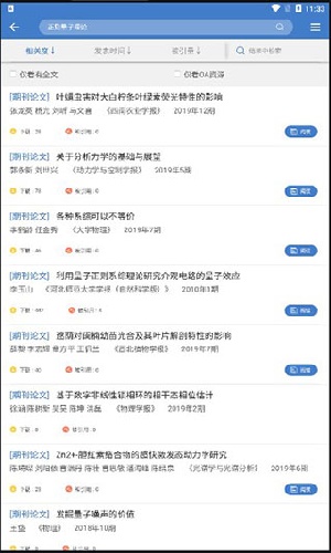 万方数据库知识平台手机版app下载-万方数据库软件安卓正版下载